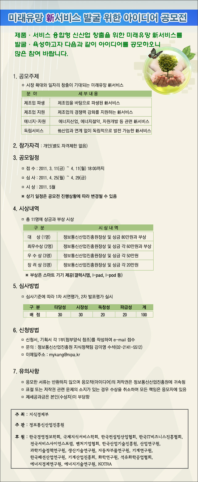 그린아이넷(http://www.greeninet.or.kr) 화면캡쳐