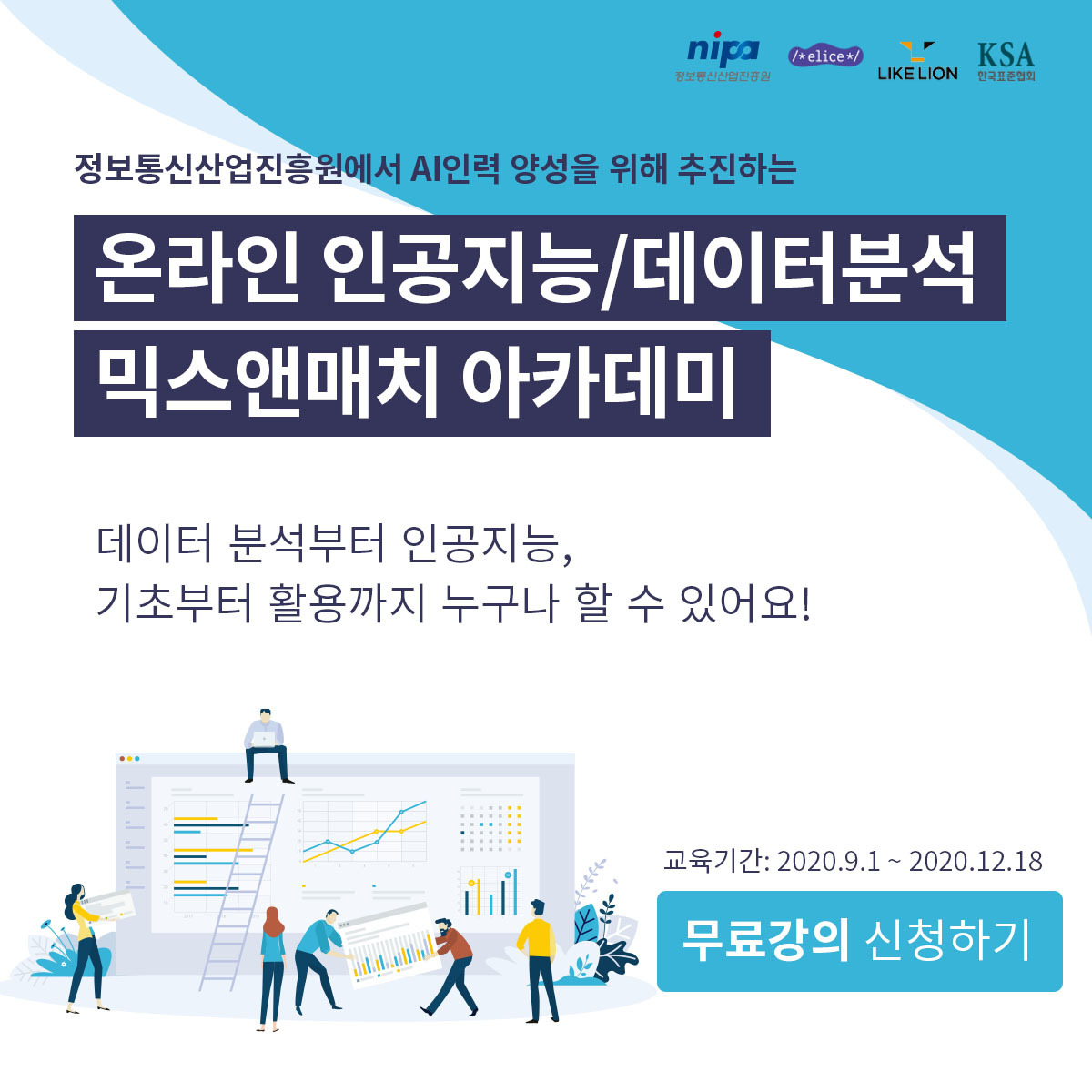 정보 통신 산업 진흥원
