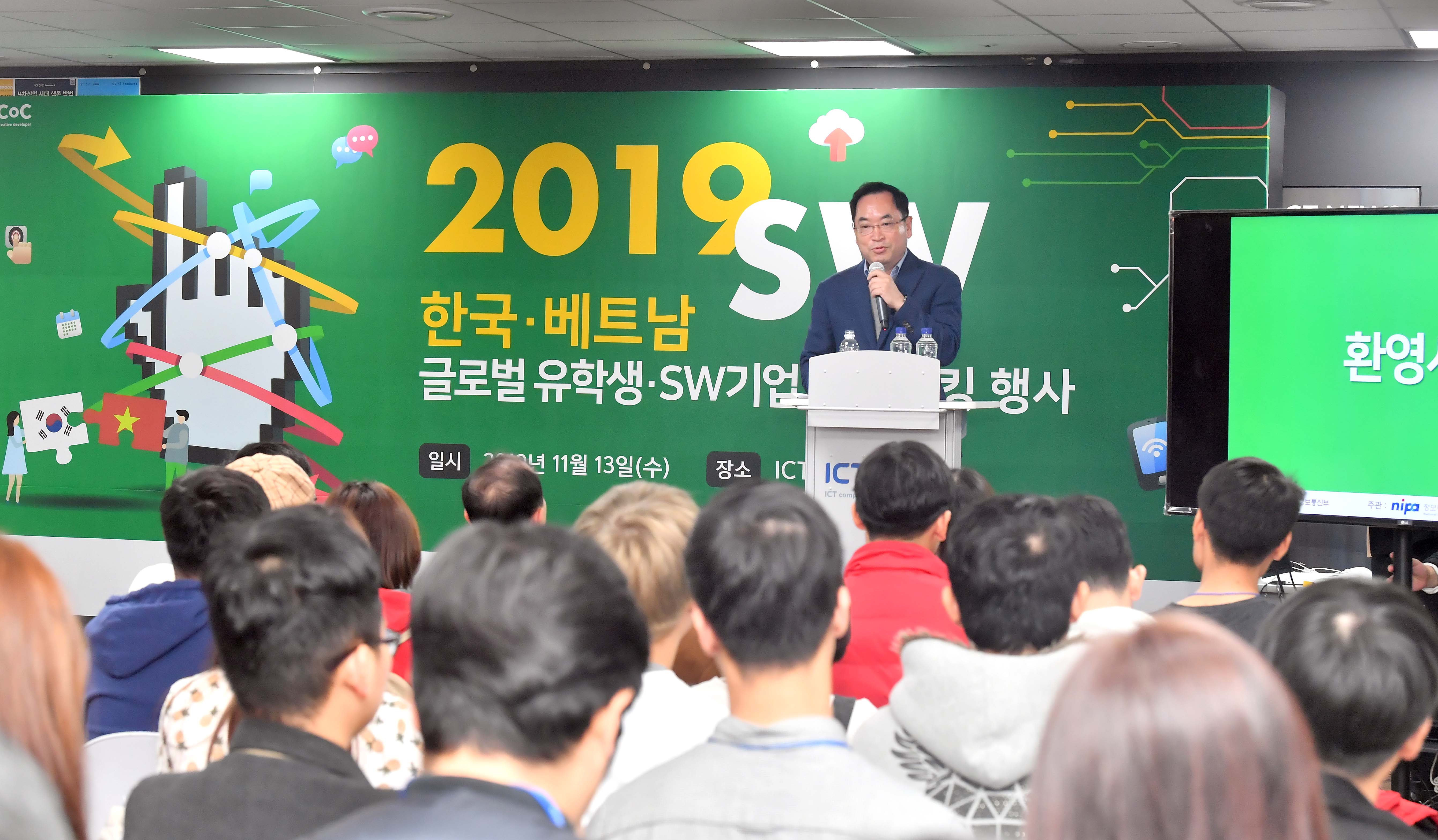 [행사] 한국-베트남 글로벌 유학생과 SW기업 네트워킹 행사 이미지