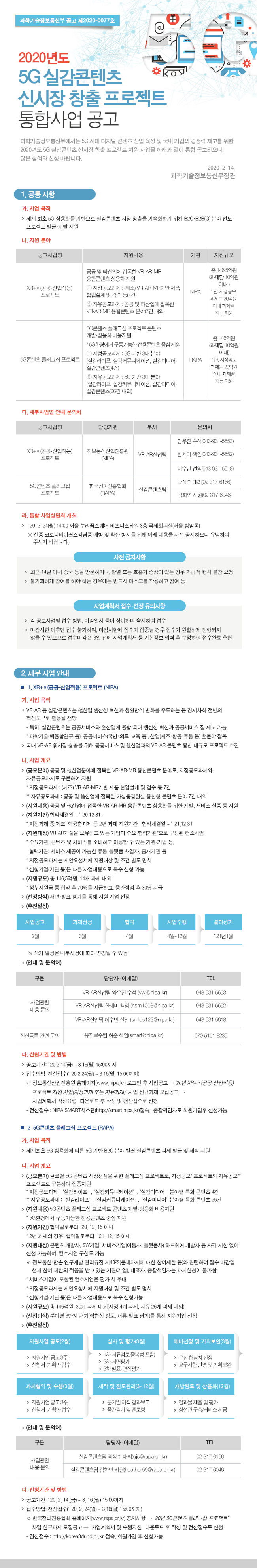 공고문