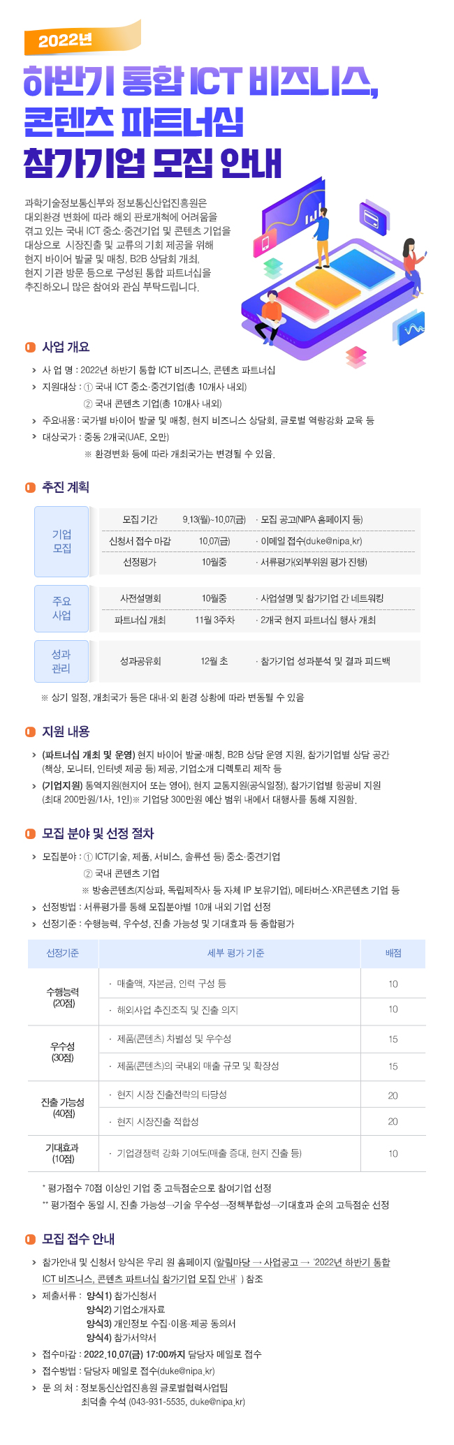 공고문
