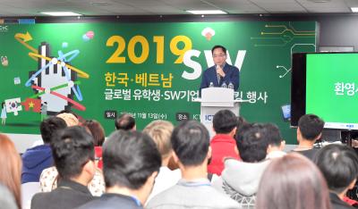 [행사] 한국-베트남 글로벌 유학생과 SW기업 네트워킹 행사