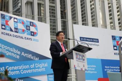 [행사] 월드뱅크 ‘코리아 디지털 데이즈(Korea Digital Days) 2023’ 