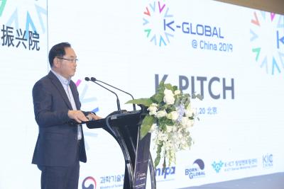 [행사] K-Global@China 2019 K-Pitch