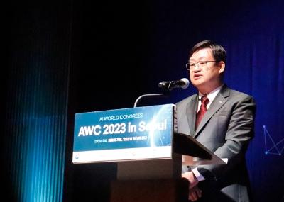 [행사] AWC 2023 in Seoul 국제 컨퍼런스