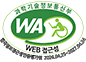 (사)한국장애인단체총연합회 한국웹접근성인증평가원 웹 접근성 우수사이트 인증마크(WA인증마크)